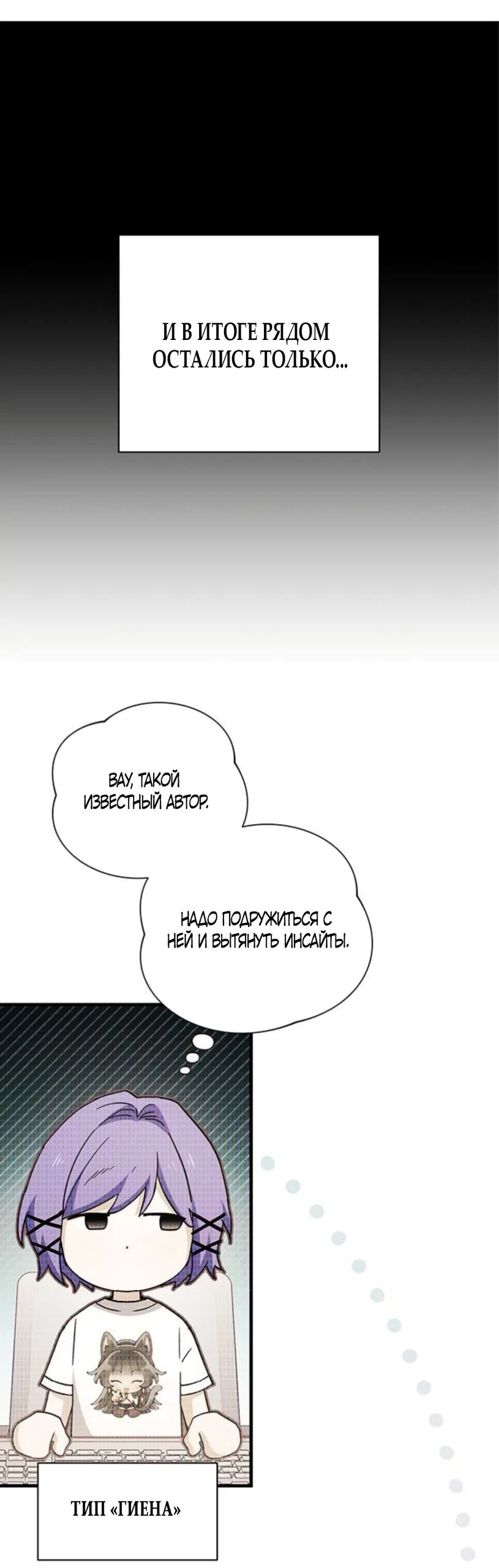 Страница 18 главы 13 манги Будь плохим мальчиком! / Become a Bad Man!