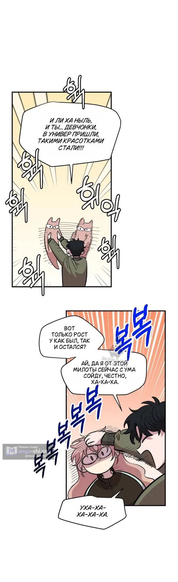 Страница 18 главы 69 манги Комплекс друга детства / Childhood Friend Complex