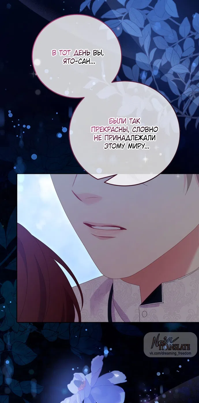 Страница 18 главы 28 манги Башня грёз и бессонная бабочка / The Dream Brothel and the Sleepless Butterfly