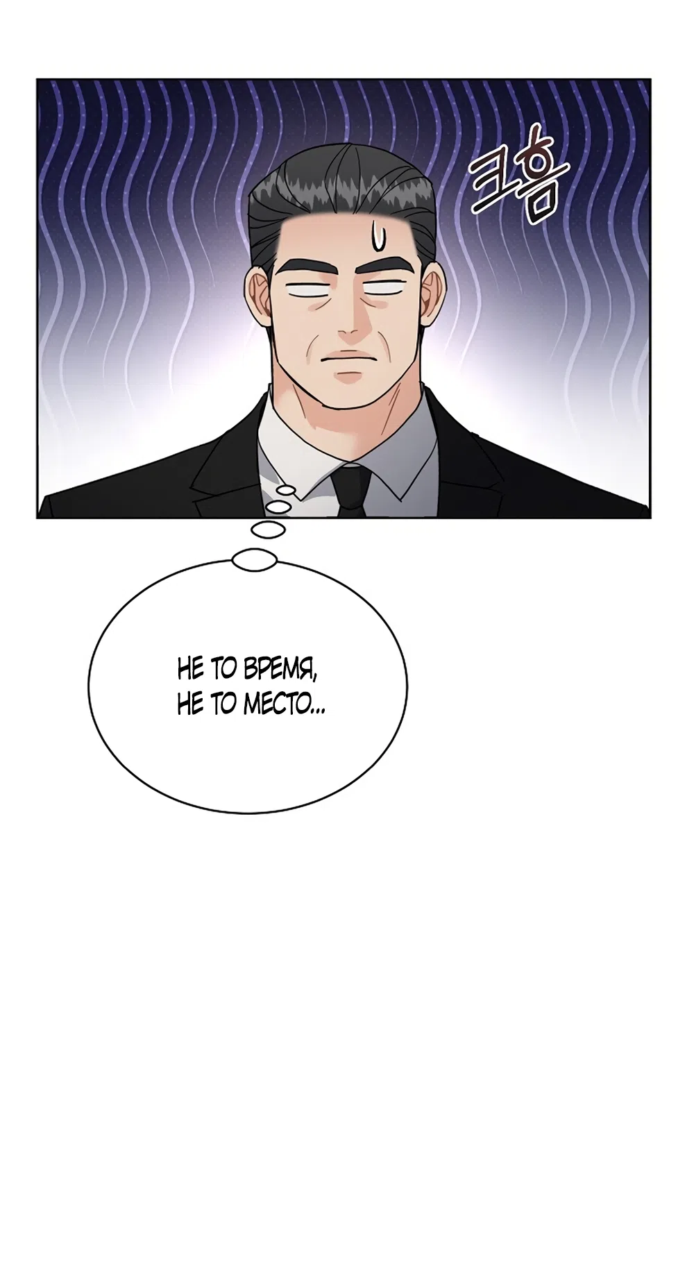 Страница 18 главы 30 манги Доступная романтика / Affordable Romance