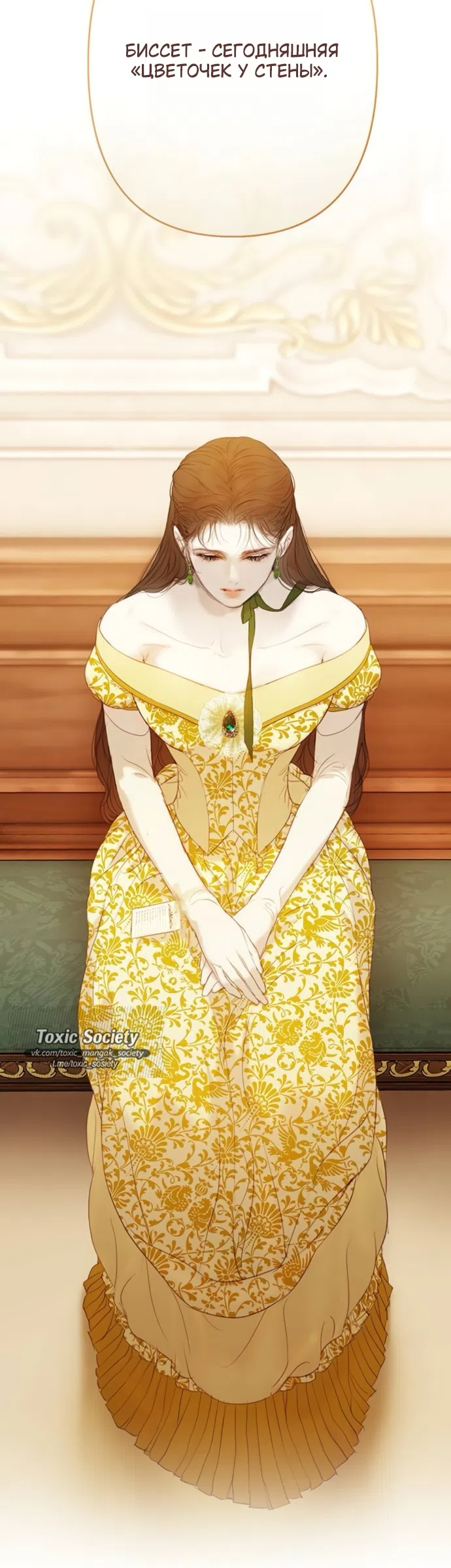 Страница 18 главы 11 манги Лимонный лес / Lemon Tree Forest