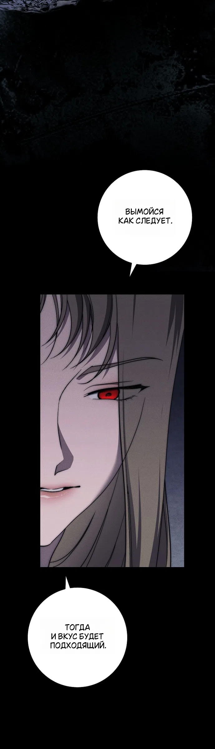Страница 18 главы 36 манги Лебединая гробница / Swan's Grave