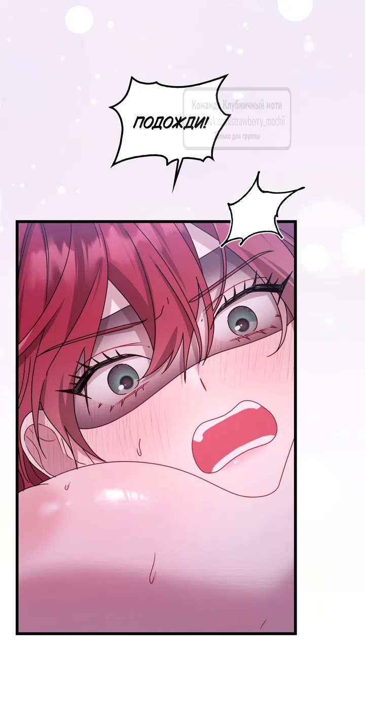 Страница 17 главы 6 манги Встречу тебя там, где кончается ночь / Meeting You at the End of the Night