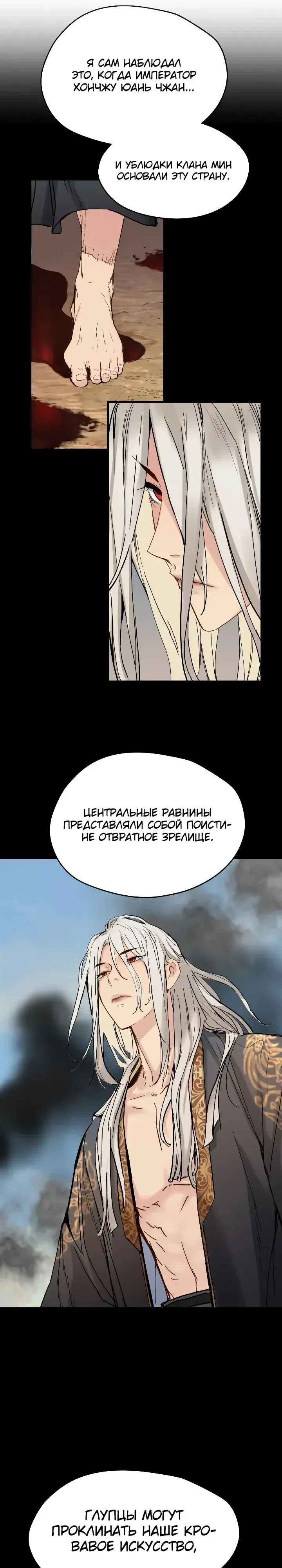 Страница 18 главы 78 манги Как выжить гению, ограниченному во времени