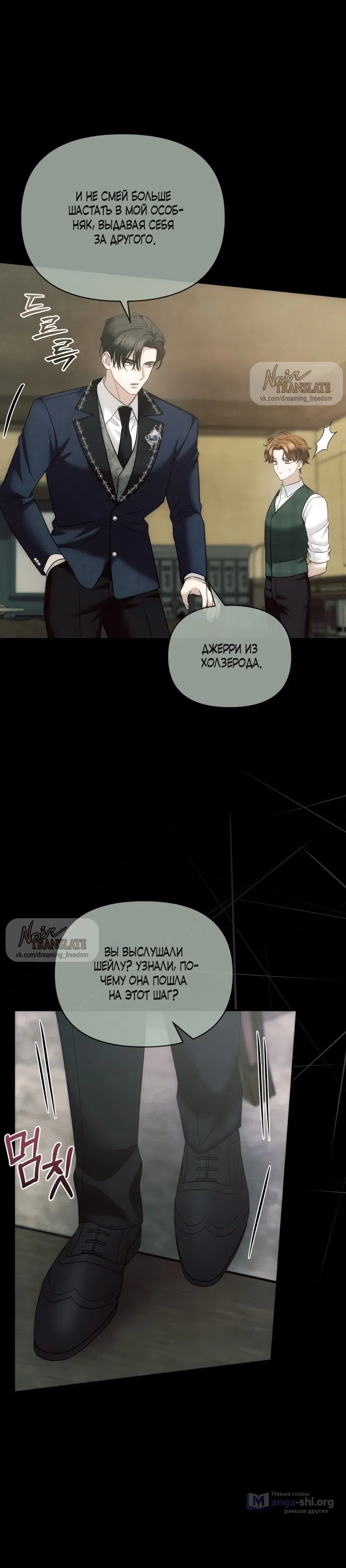 Страница 17 главы 45 манги Наказанная горничная графского дома Каллей / The Beaten Maid of House Calley