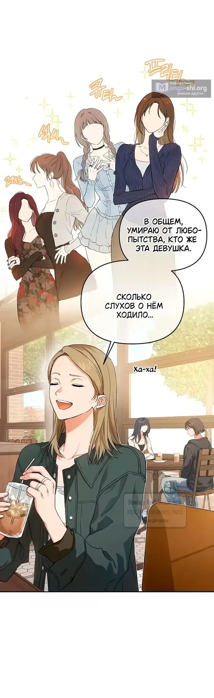 Страница 18 главы 1 манги Хулиганская романтика / Purely Delinquent