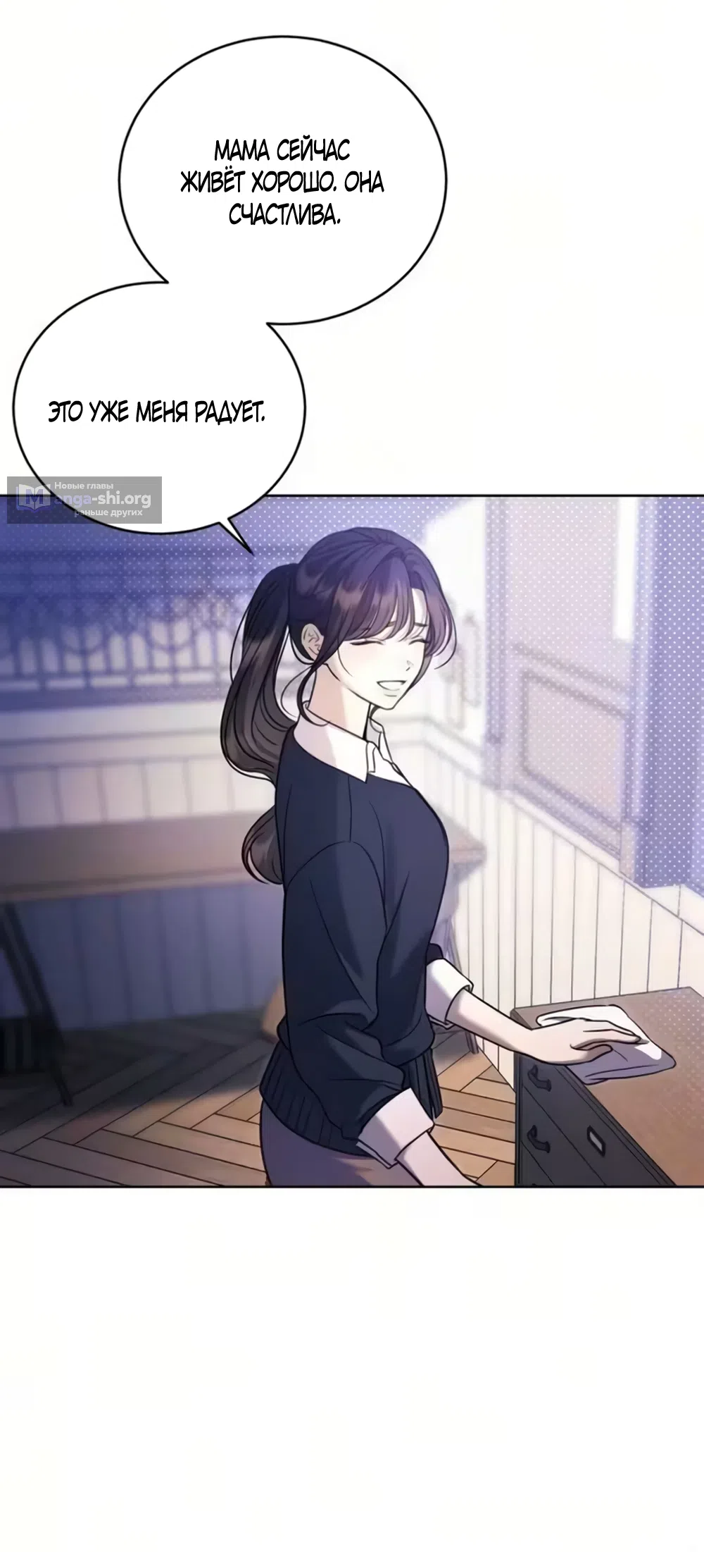 Страница 18 главы 3 манги Бледно-голубые глаза / Pale Blue Eyes