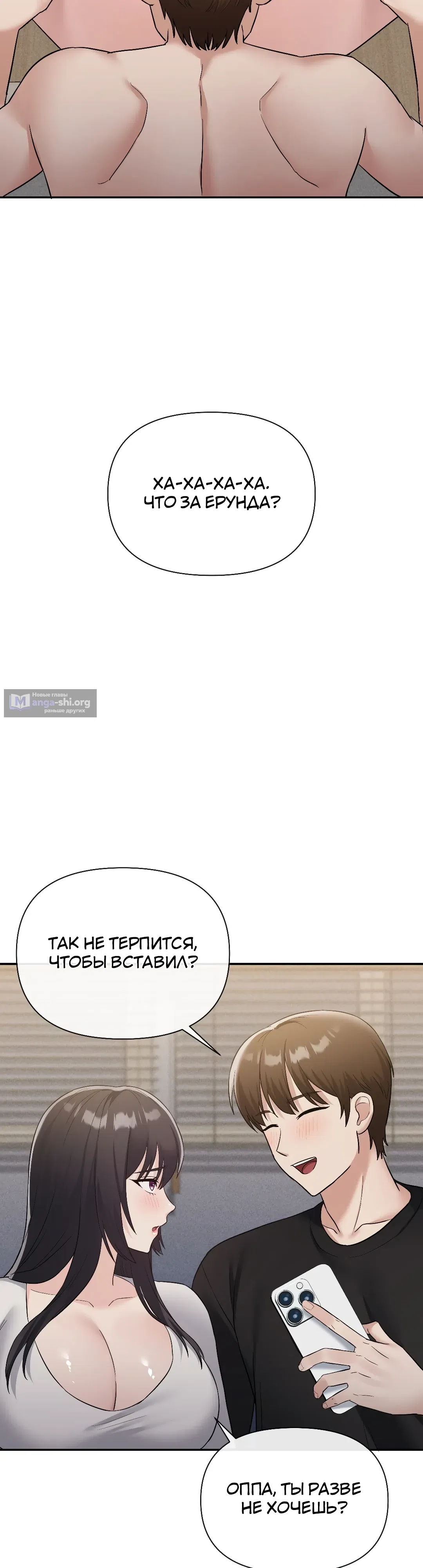Страница 18 главы 15 манги В тайном аккаунте моей ёдонсэн рассказ обо мне