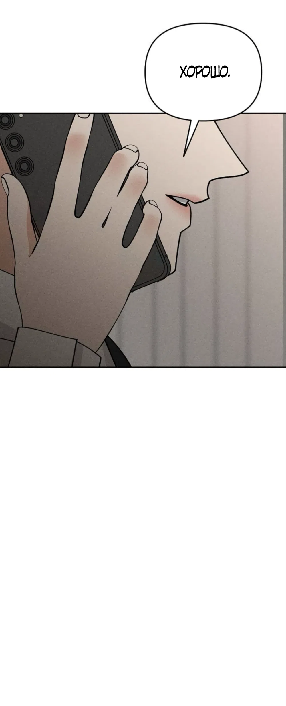 Страница 18 главы 29 манги Дневник наблюдений за сыном маминой подруги / Mom's Friend's Son's Observation