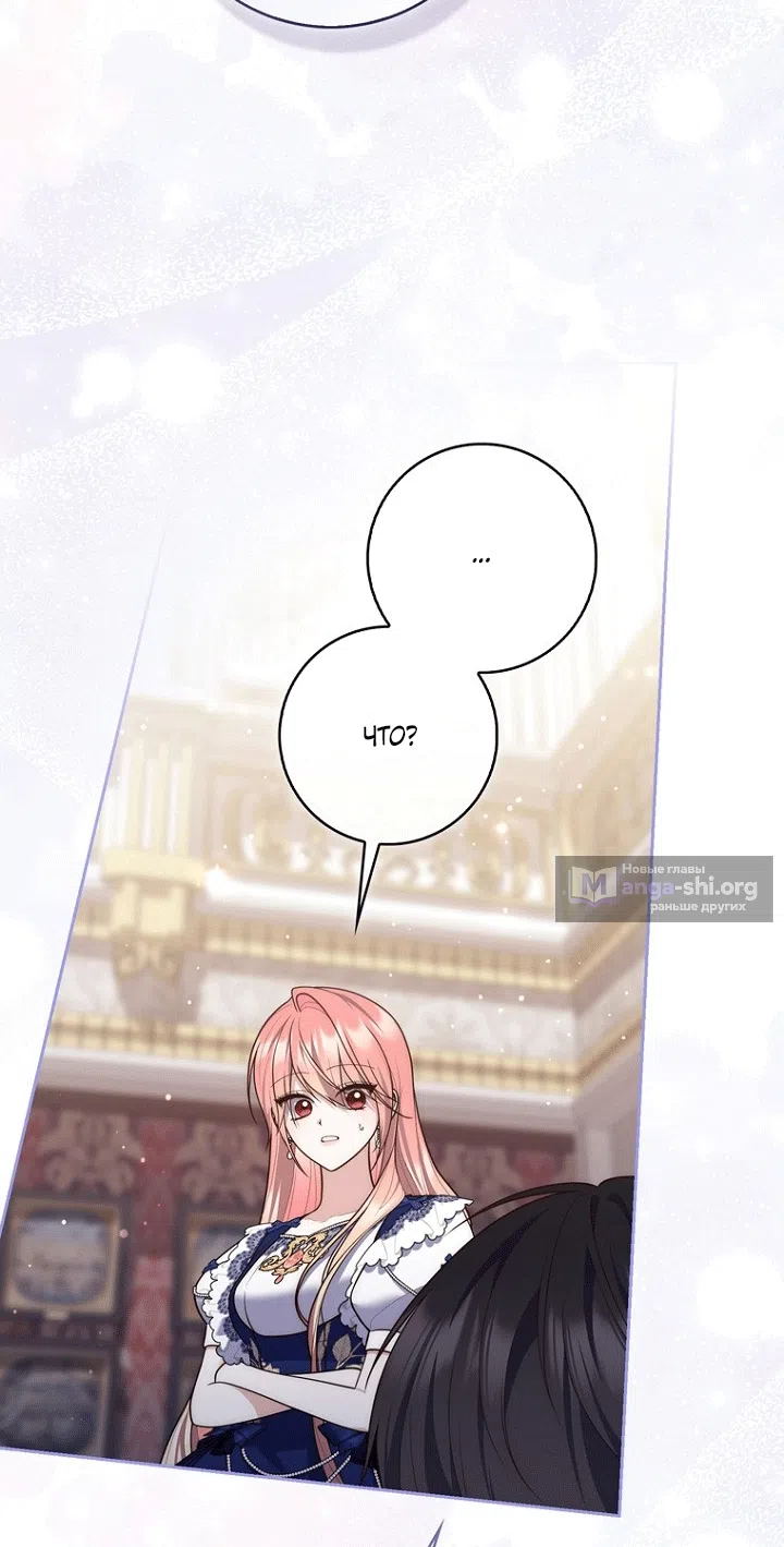 Страница 18 главы 151 манги Принцесса-гадалка / A Fortune-Telling Princess