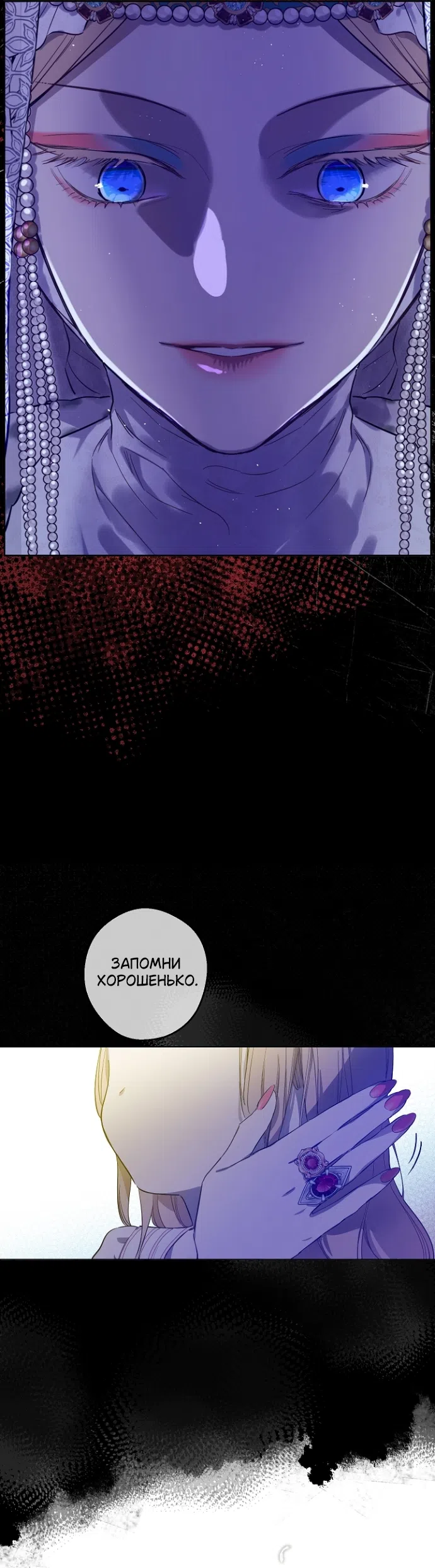 Страница 18 главы 9 манги Забытый луг / The Forgotten Field