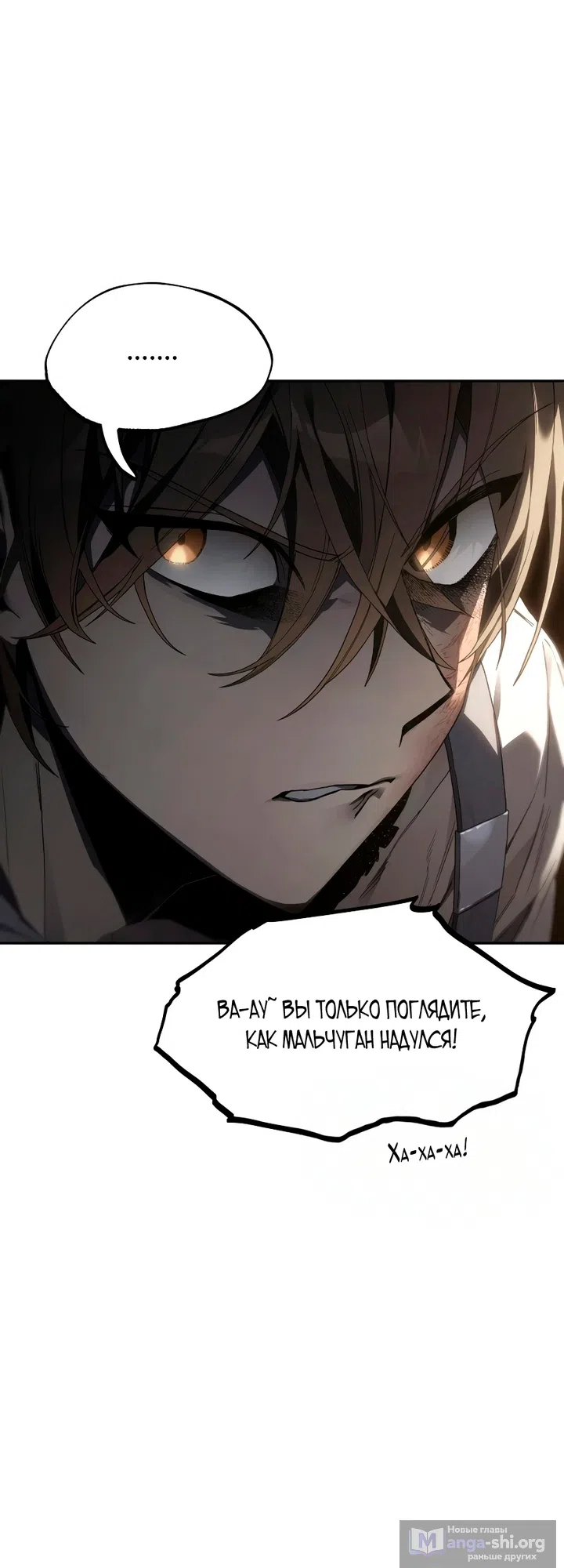 Страница 18 главы 1 манги Песчаный маг выжженной пустыни / Sand Mage of the Burnt Desert