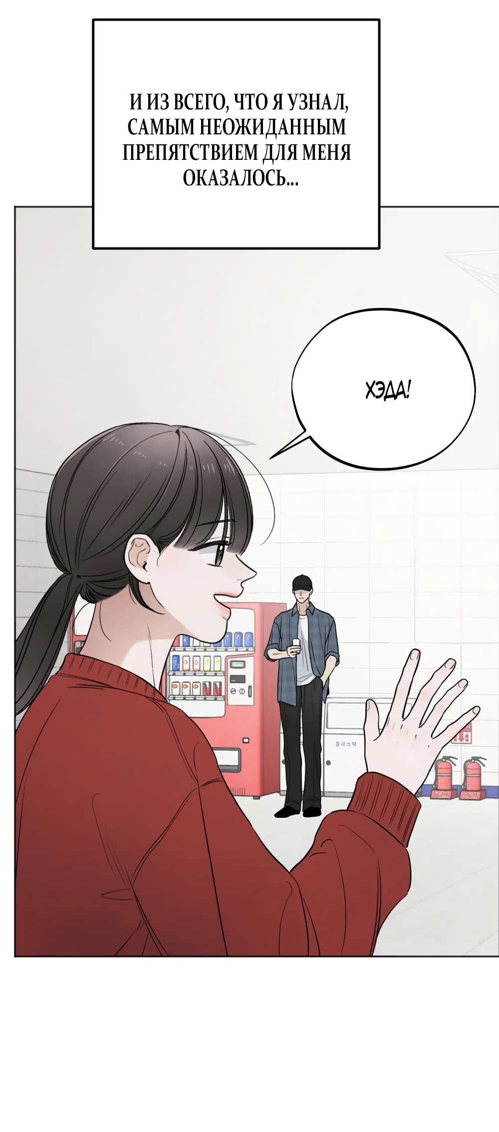 Страница 18 главы 71 манги Обстоятельства отброса / The Circumstances of an Idiot