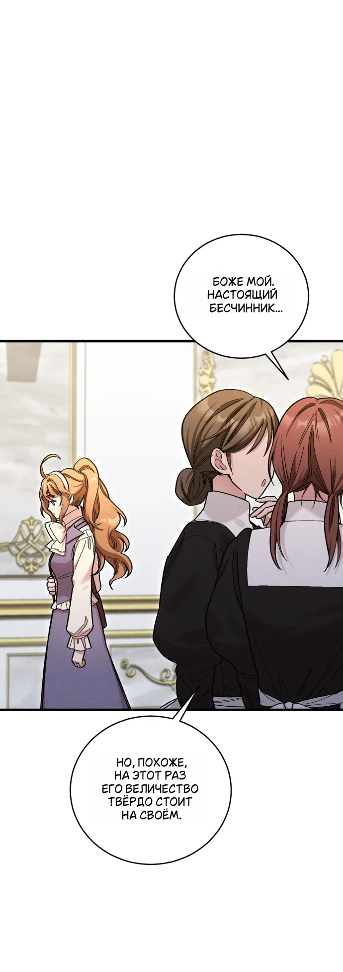 Страница 18 главы 10 манги История пишется в библиотеке / The History in the library