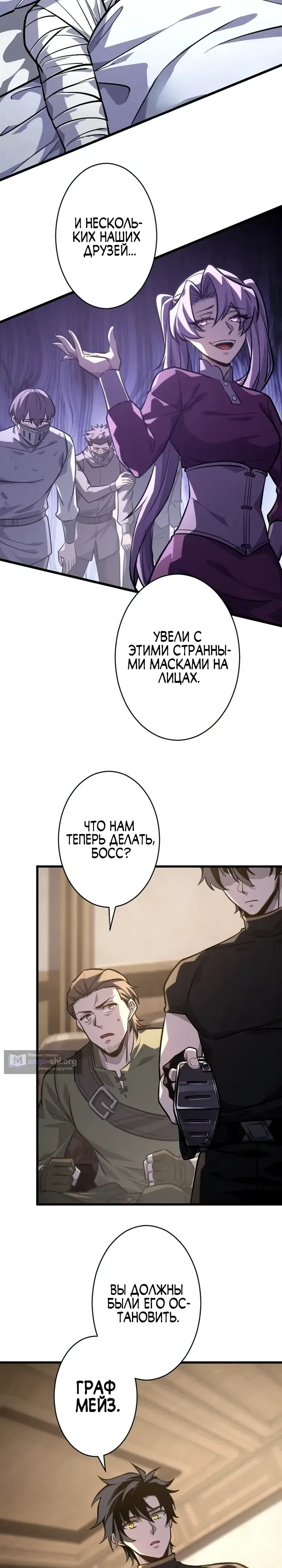 Страница 18 главы 22 манги Астер, ублюдок из дворянского рода / Aster, the Rebel of a Tyrant Family