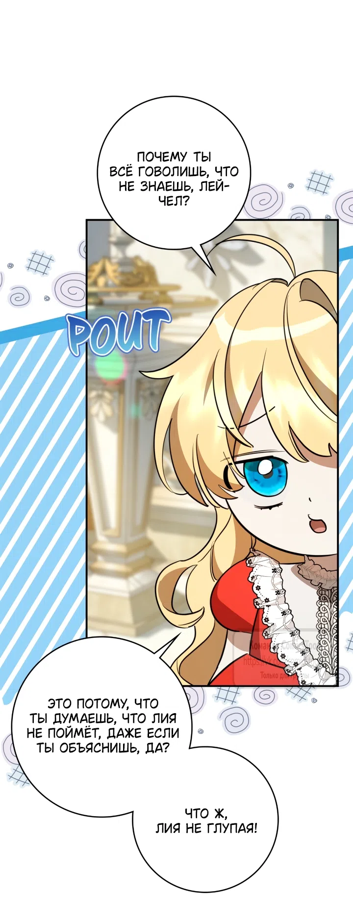 Страница 18 главы 14 манги Бывшая убийца стала королевской няней / Once an Assassin, Now a Royal Nanny