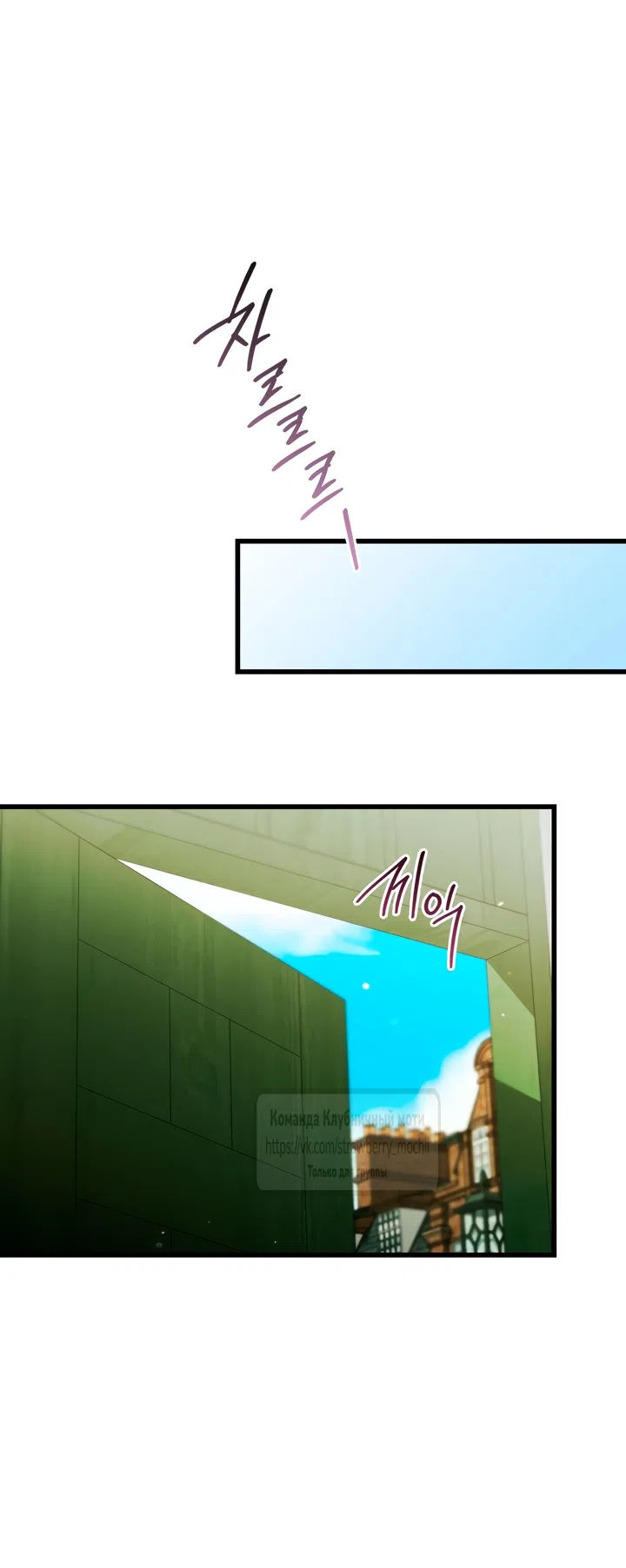 Страница 18 главы 9 манги Встречу тебя там, где кончается ночь / Meeting You at the End of the Night