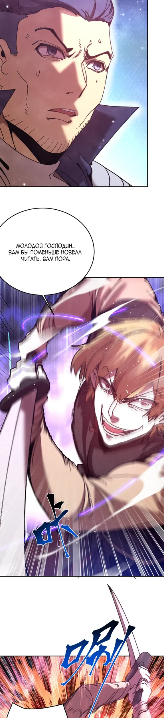 Страница 16 главы 306 манги Я прокачиваюсь во сне, убивая монстров / Apex Future Martial Arts