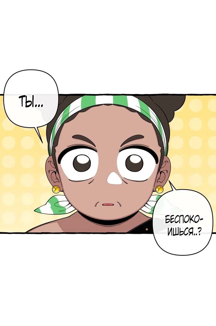 Страница 17 главы 54 манги Однажды в сказке / Once upon a time