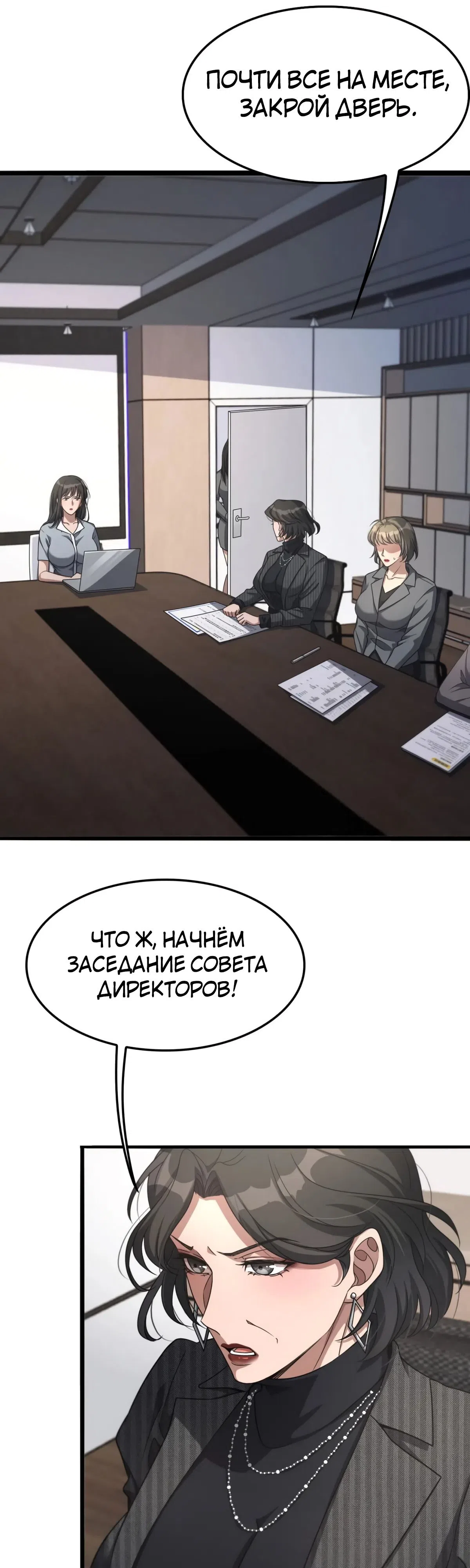 Страница 18 главы 24 манги Я застрял в одном и том же дне на тысячу лет