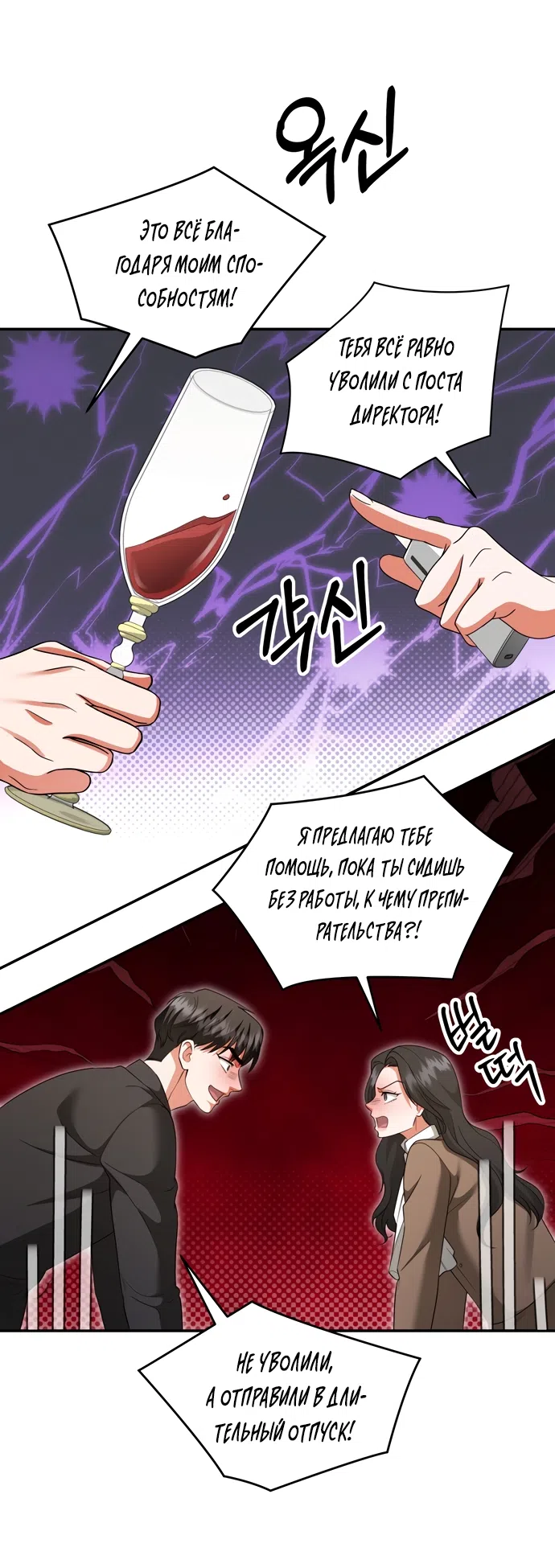 Страница 18 главы 25 манги Г значит грязный / D for Dirty