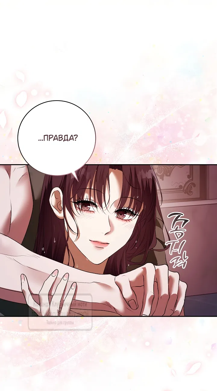 Страница 18 главы 57 манги На краю скрытой зелени / At the End of the Hidden Greenery