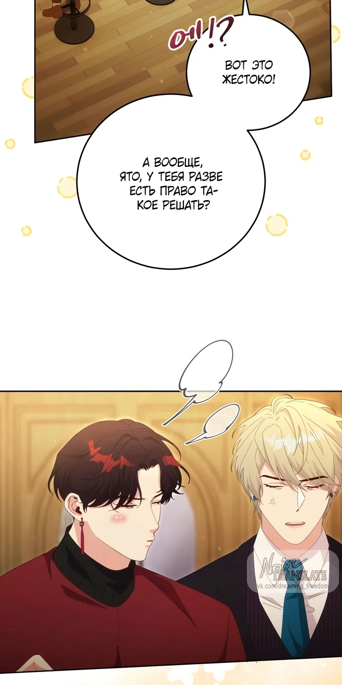 Страница 18 главы 29 манги Башня грёз и бессонная бабочка / The Dream Brothel and the Sleepless Butterfly