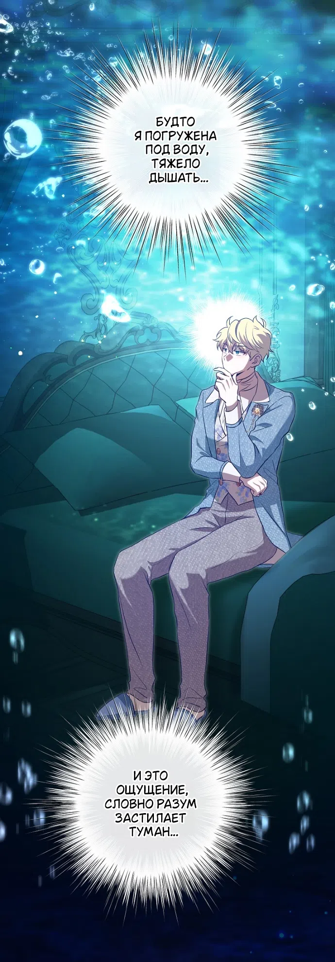 Страница 18 главы 21 манги Мирная жизнь горничной, скрывающей свою силу и наслаждающейся ею / The Peaceful Life of a Maid Who Hides Her Power and Enjoys It