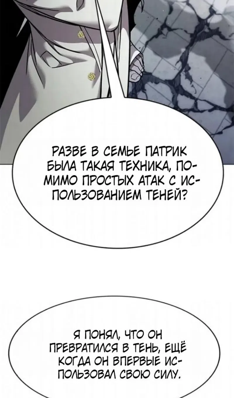 Страница 18 главы 398 манги Элисед / Eleceed