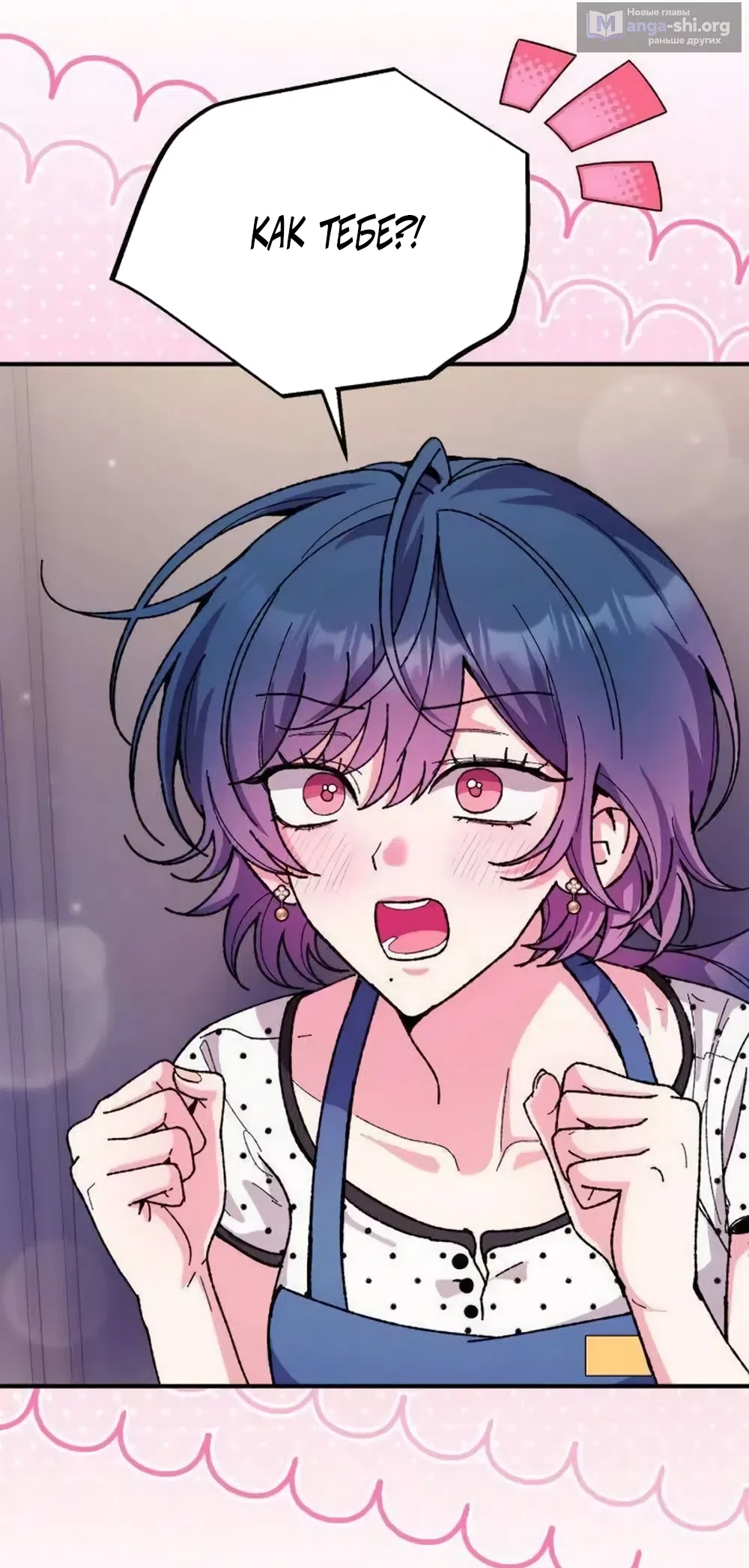 Страница 18 главы 18 манги Везучая Миа! / Lucky Mia!
