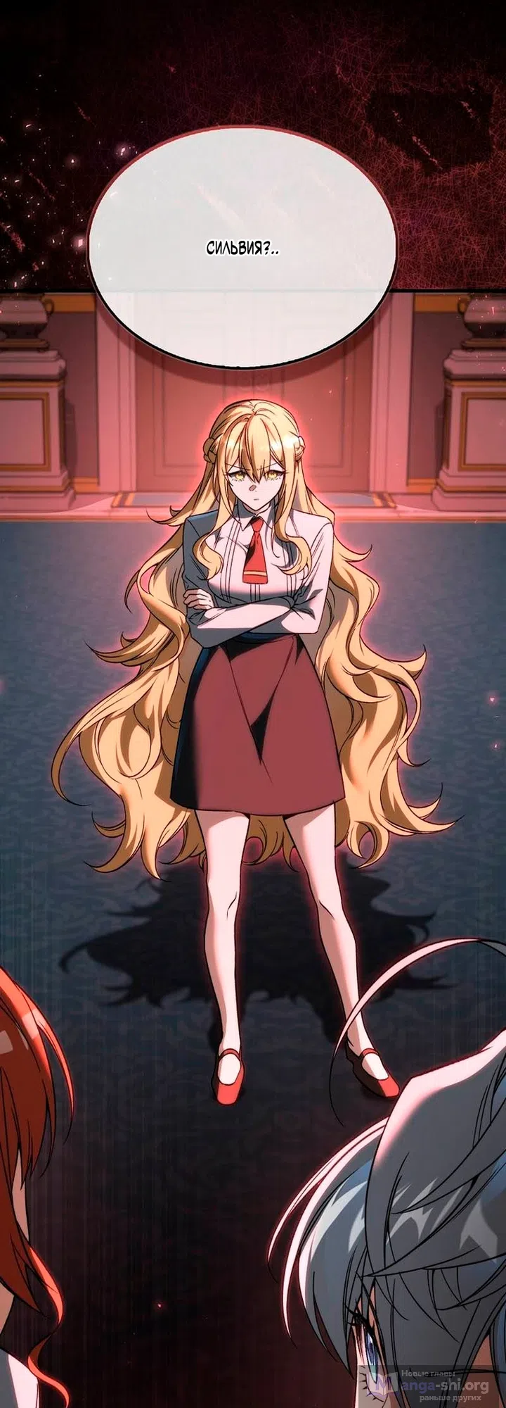Страница 18 главы 51 манги Злодей хочет жить / The Villain Wants to Live