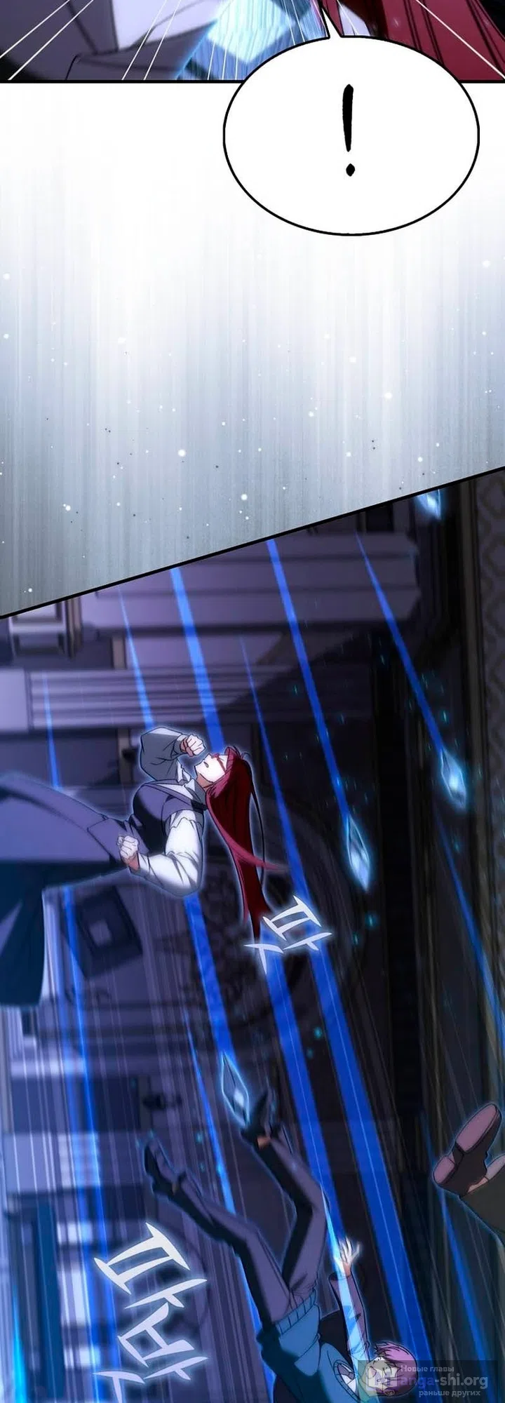 Страница 18 главы 52 манги Злодей хочет жить / The Villain Wants to Live