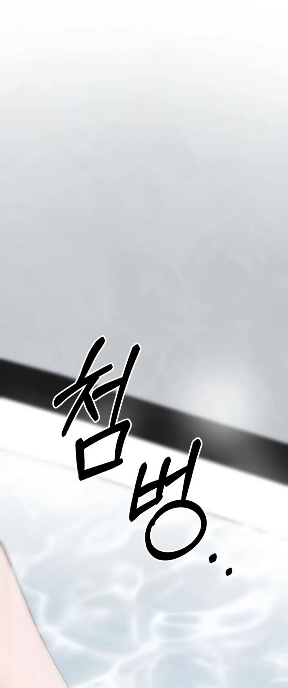 Страница 18 главы 7 манги Путь к тебе / My Way To You