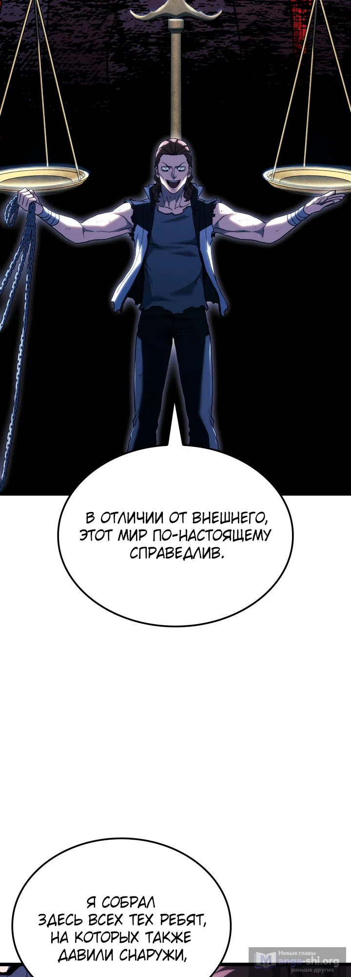 Страница 18 главы 166 манги Возвращение железнокровной гончей / The Return of the a Iron-blooded Hound