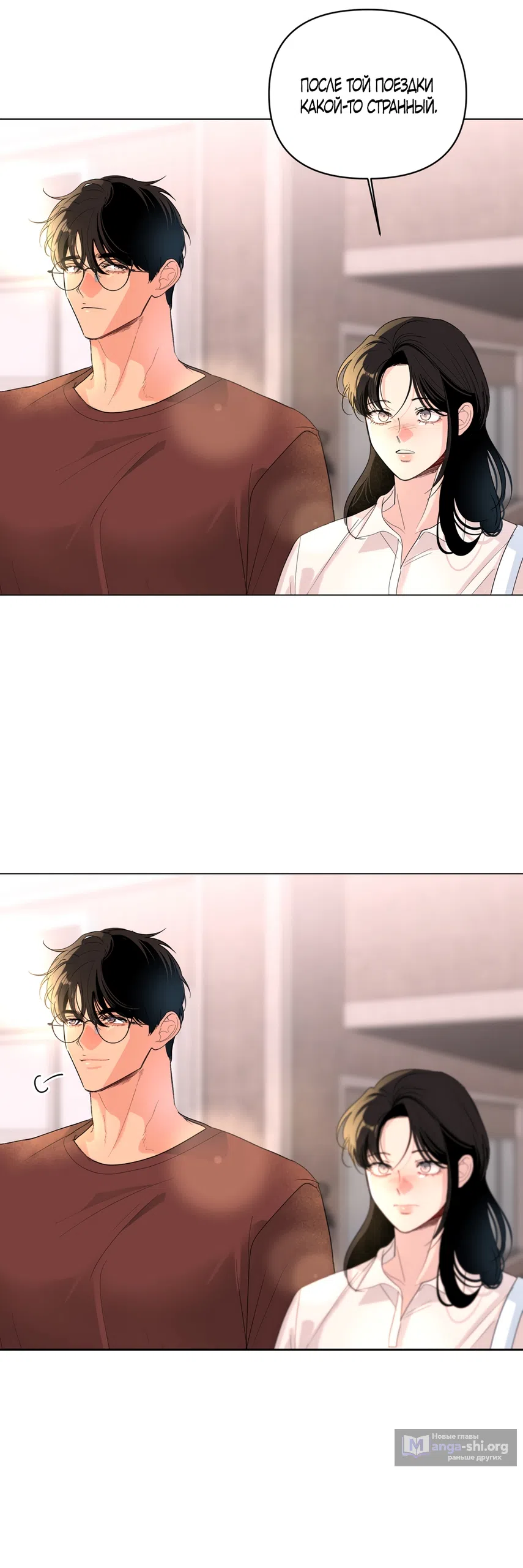 Страница 18 главы 35 манги Мне нравятся симпатичные парни-ботаники?! / I like handsome nerd guys?!