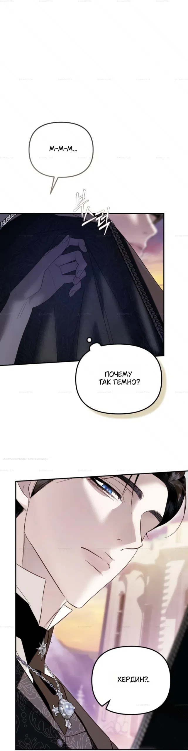 Страница 18 главы 11 манги От герцога мне нужен только ребёнок / I Only Need the Duke's Child