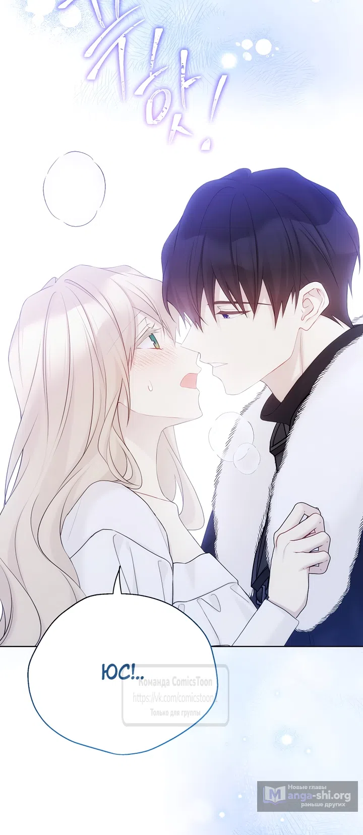 Страница 18 главы 137 манги Изумрудная корона жизни / Emerald Crown of Life