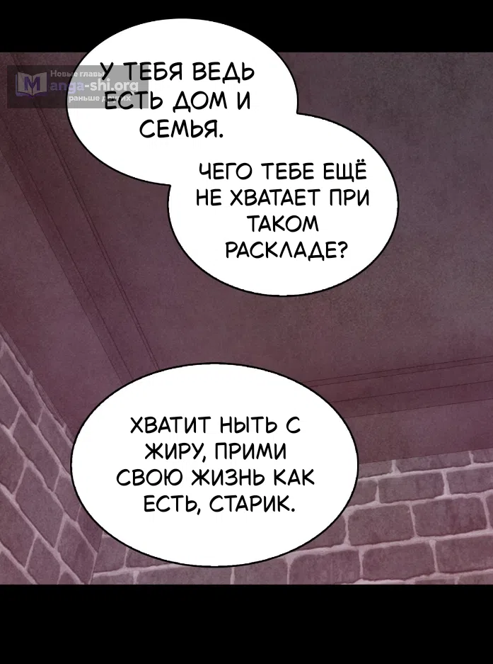 Страница 16 главы 41 манги Мой хозяин не кусает людей! / Our master doesn't bite people!