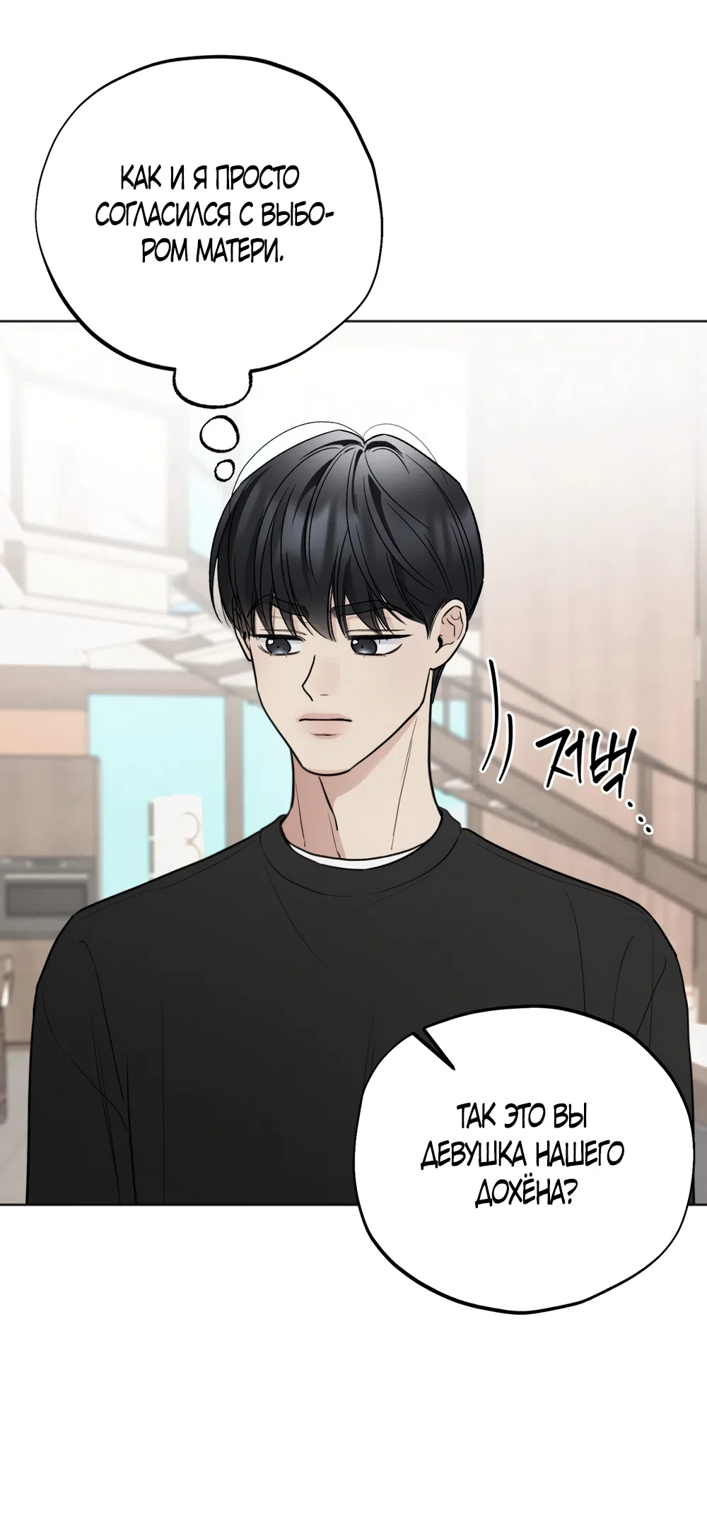 Страница 18 главы 70 манги Обстоятельства отброса / The Circumstances of an Idiot