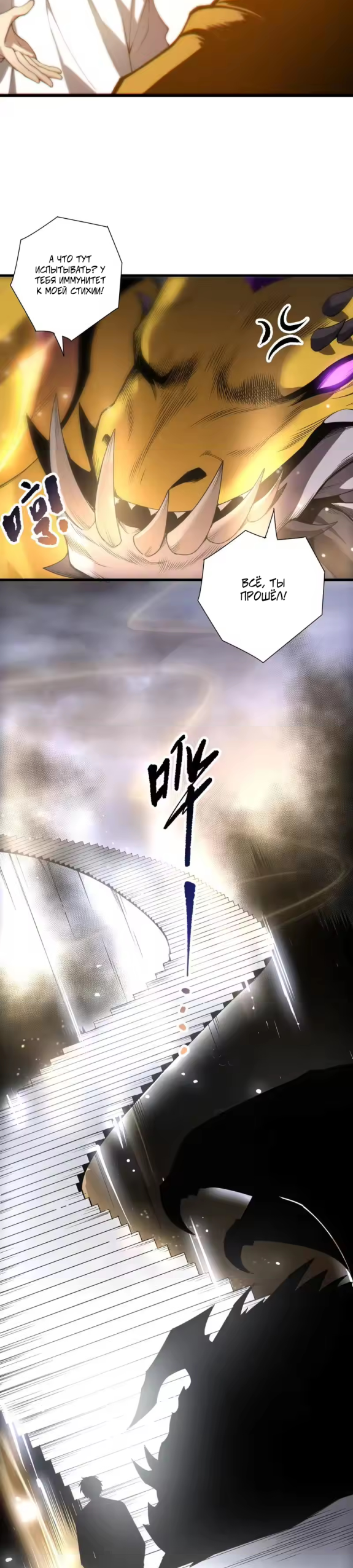 Страница 16 главы 259 манги Некромант — я катастрофа / Necromancer! I Am a Disaster