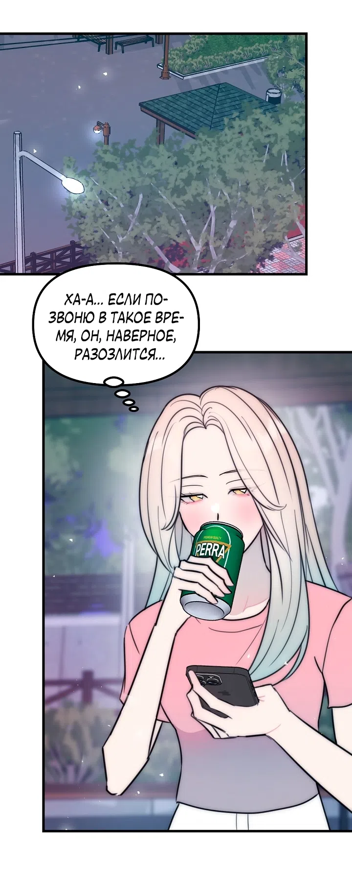 Страница 18 главы 25 манги Прикормка для учителя / A Teacher in the Trap