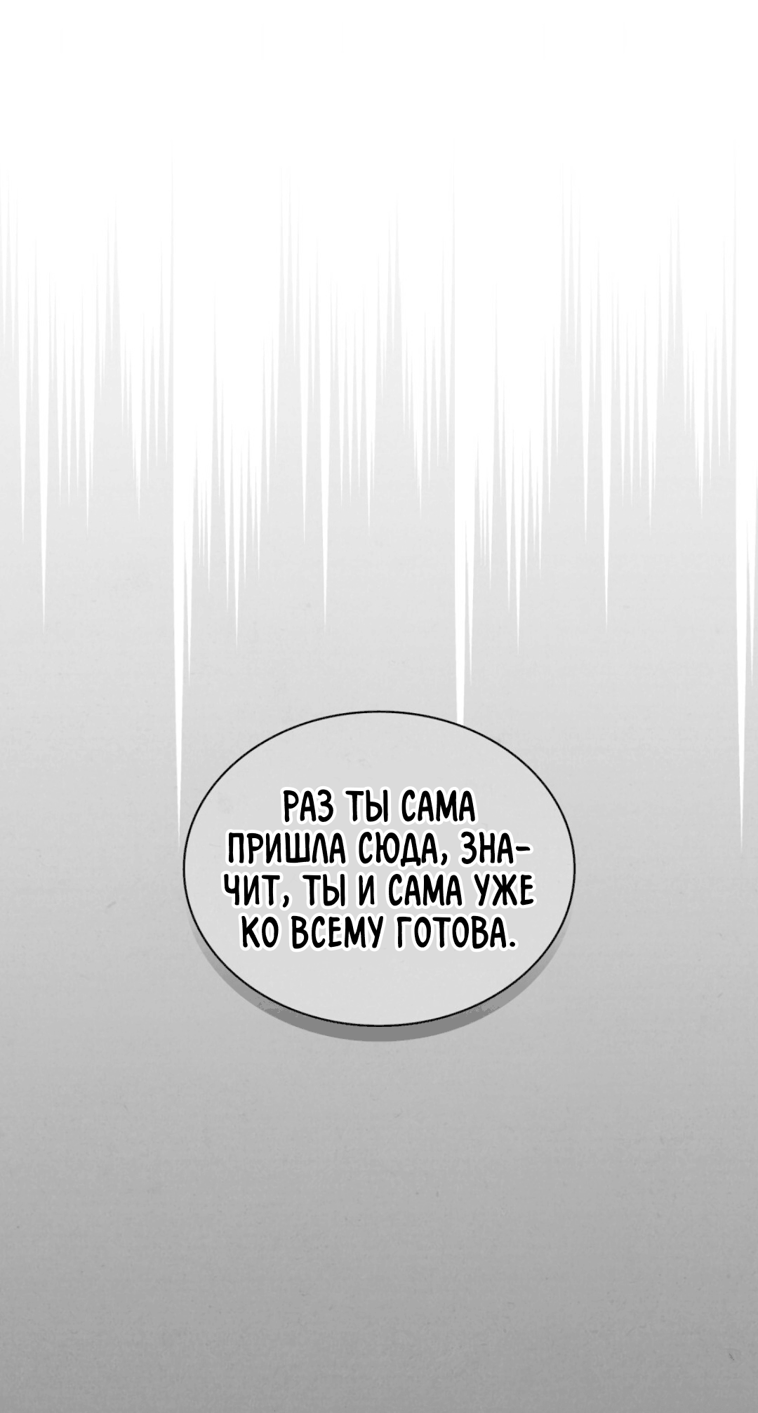 Страница 15 главы 13 манги Ночь обмана / A Night That Deceives You