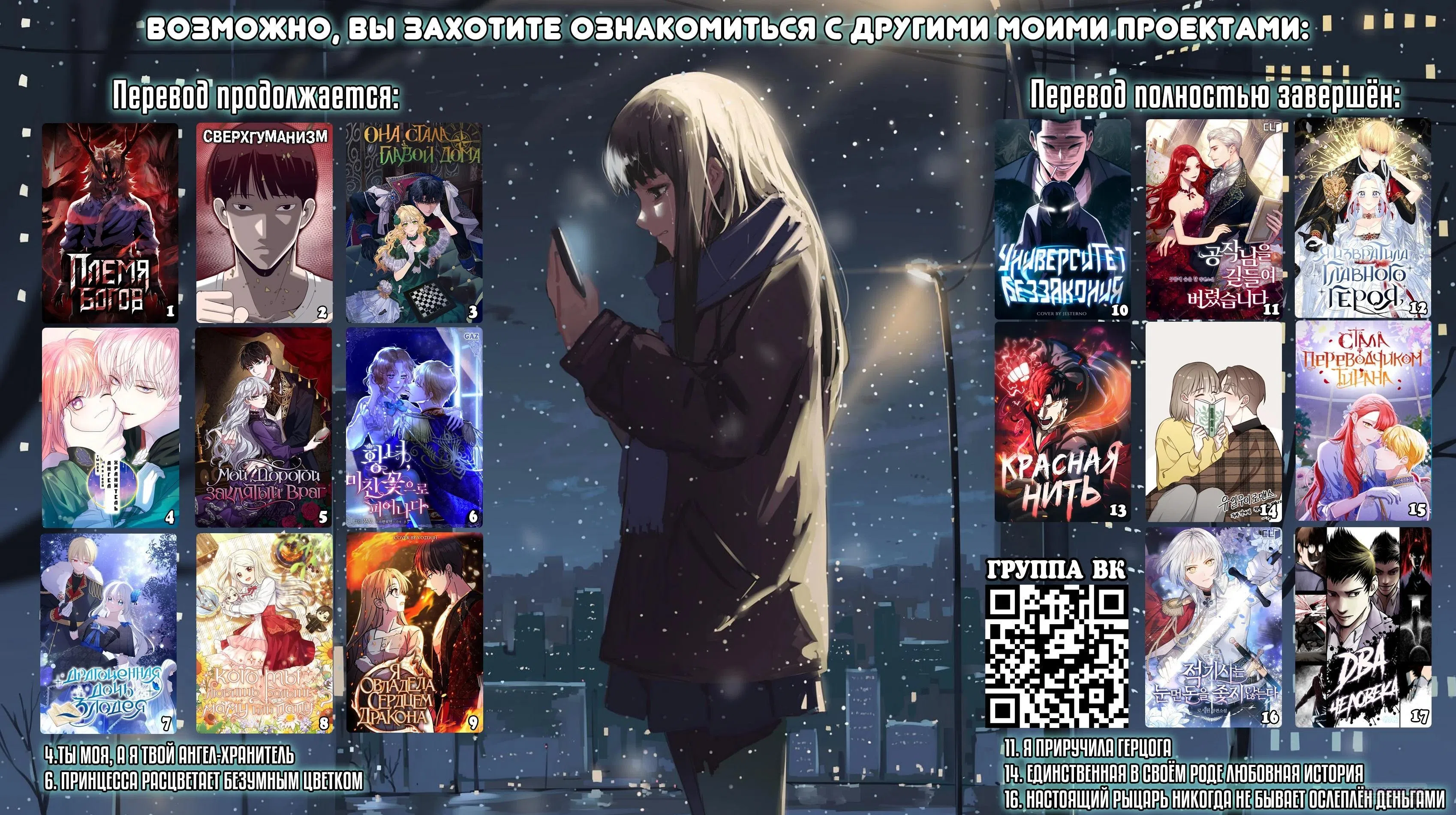 Страница 19 главы 13 манги Ты моя, а я твой ангел-хранитель