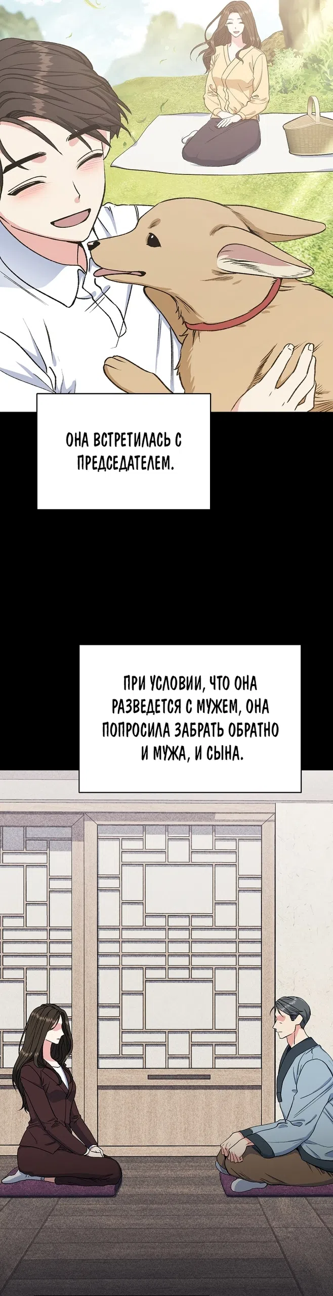 Страница 19 главы 32 манги Условия брака по расчету