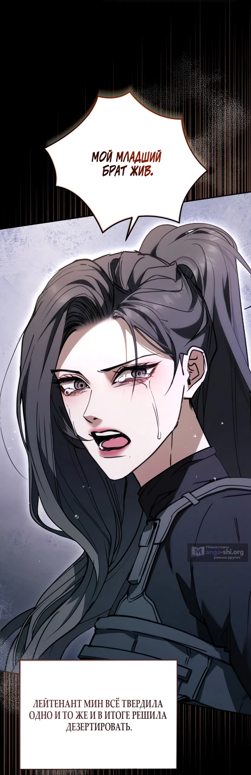 Страница 19 главы 15 манги Плохих боевых псов не бывает / There Are No Bad Military Dogs