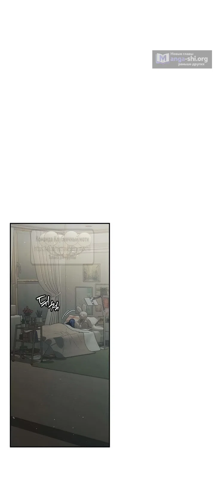 Страница 19 главы 5 манги Хулиганская романтика / Purely Delinquent