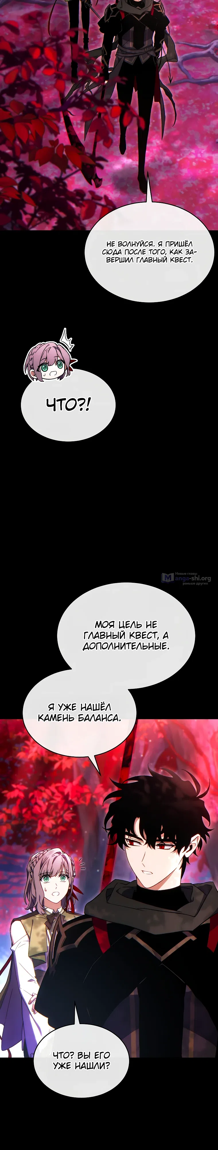 Страница 19 главы 56 манги 100-я Регрессия Игрока Максимального Уровня / The 100th Regression of the Max-Level Player