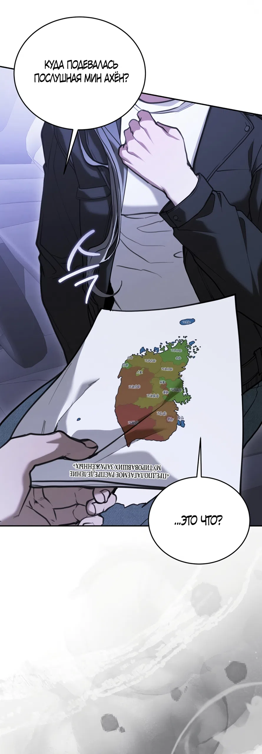 Страница 19 главы 12 манги Плохих боевых псов не бывает / There Are No Bad Military Dogs