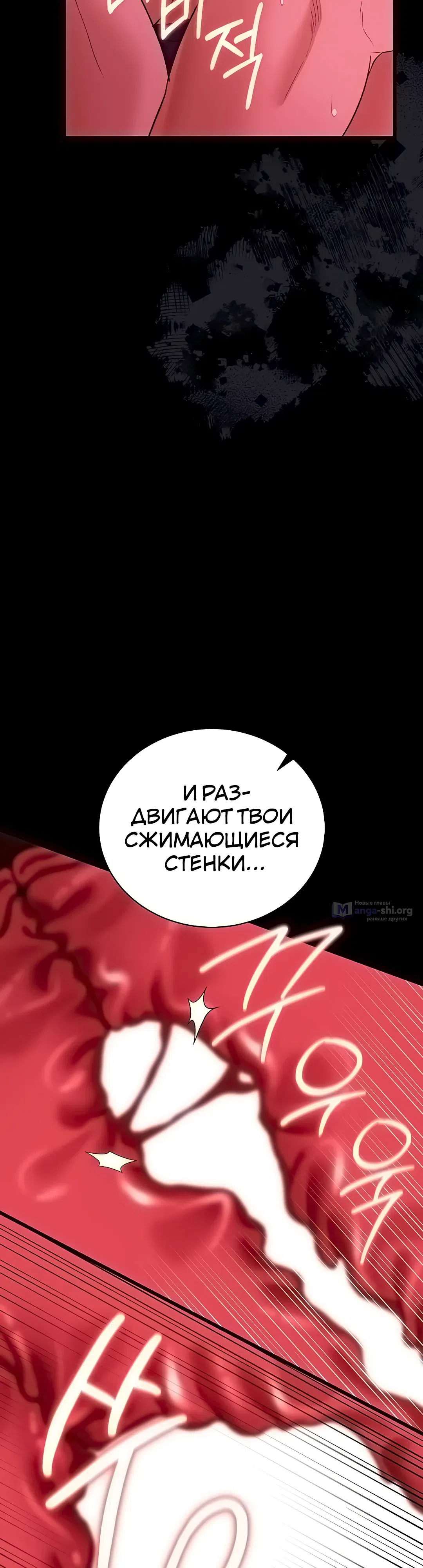 Страница 19 главы 42 манги Рискованная сделка с женщиной по соседству