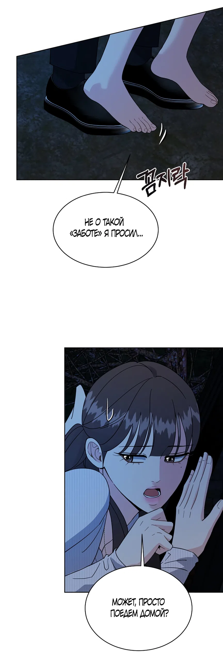 Страница 19 главы 29 манги Доступная романтика / Affordable Romance